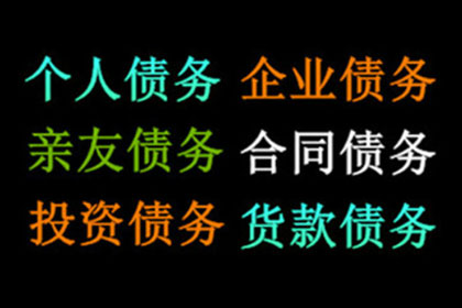 律师智斗欠款恶势力，助力客户成功维权